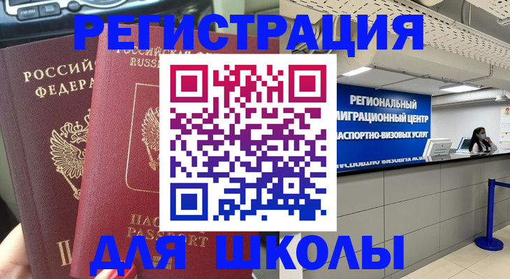 временная регистрация для всех в Медвежьегорске