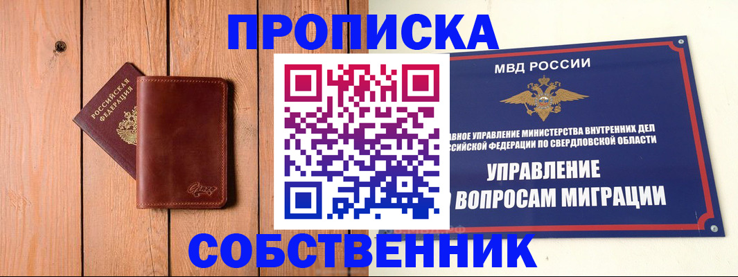 прописка в Медвежьегорске