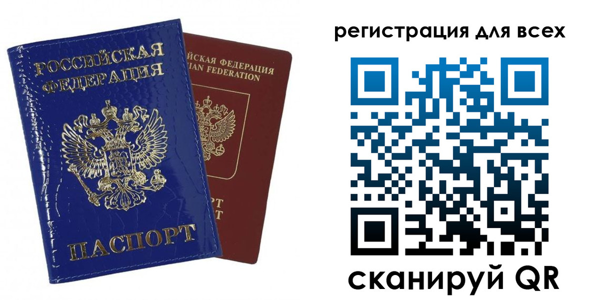 купить прописку в Медвежьегорске
