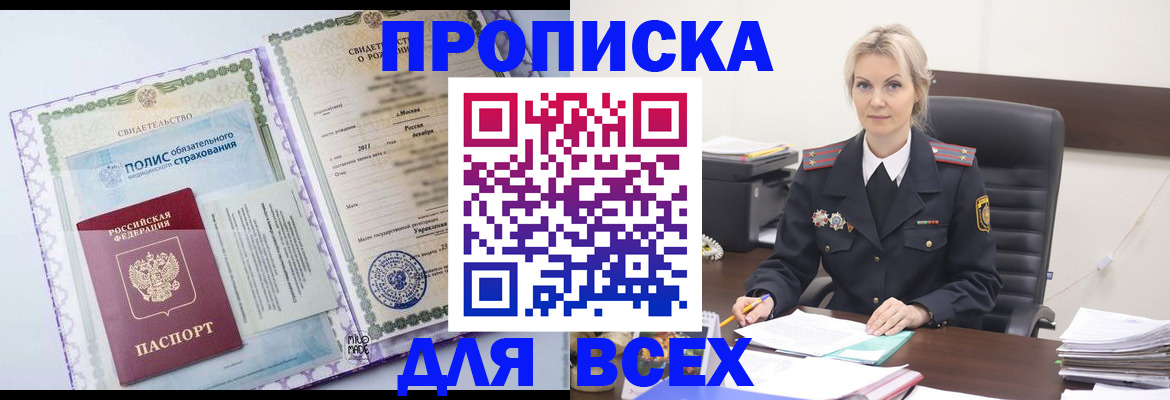 временная регистрация в квартире в Медвежьегорске