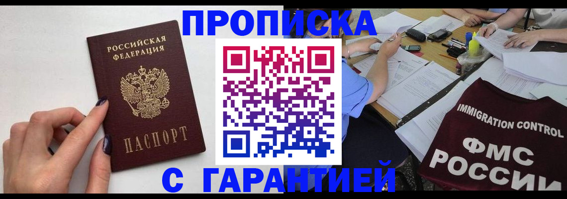 временная регистрация в квартире в Медвежьегорске