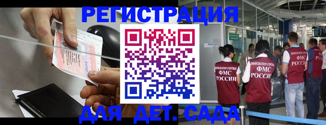 временная регистрация для школы в Медвежьегорске