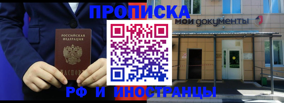 временная регистрация законно в Медвежьегорске