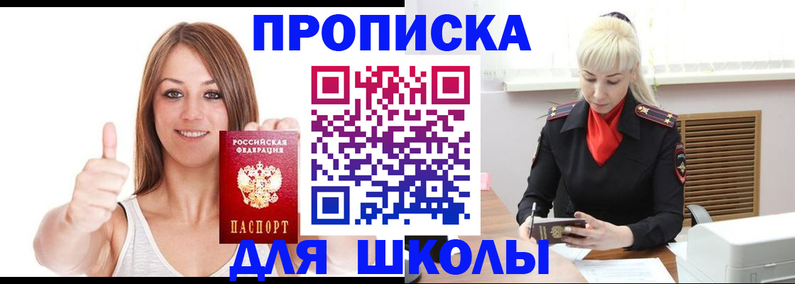 временная регистрация в Медвежьегорске