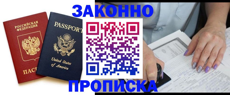 временная регистрация в квартире в Медвежьегорске