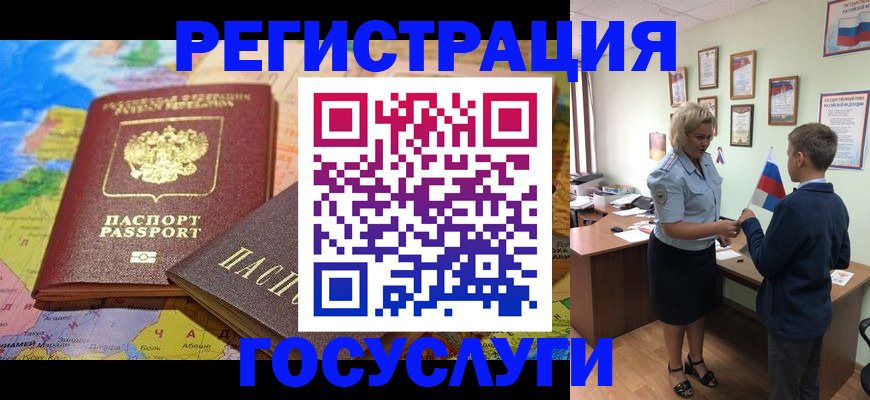 прописка законно в Медвежьегорске