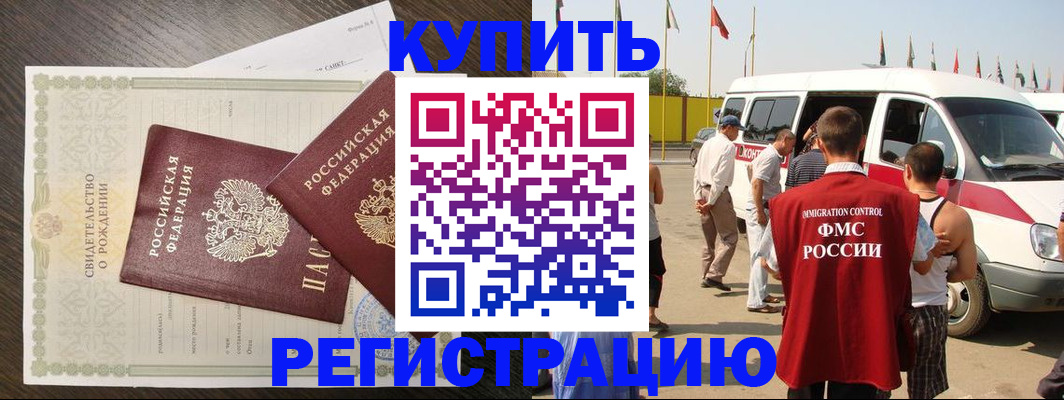временная регистрация адрес в Медвежьегорске