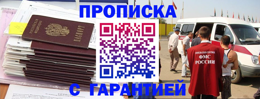 миграционный учет в Медвежьегорске